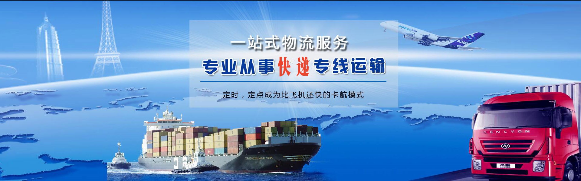 黄骅到意大利物流公司-黄骅至意大利物流专线-黄骅空运到意大利-优时通物流有限公司