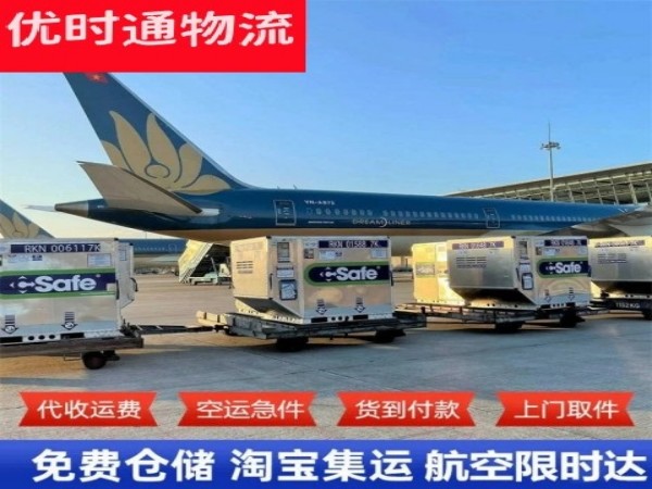 黄骅到意大利空运加急专线